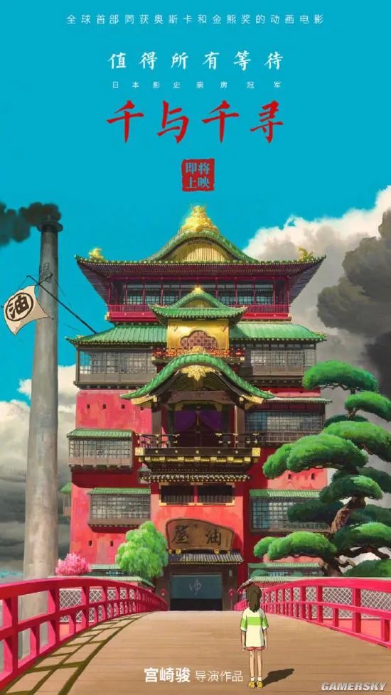 有生之年！《千与千寻》确认引进中国内地