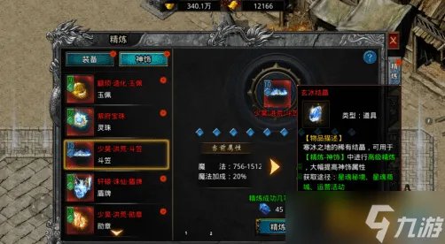 自由之刃玄冰结晶怎么获得 自由之刃玄冰结晶获得方法分享