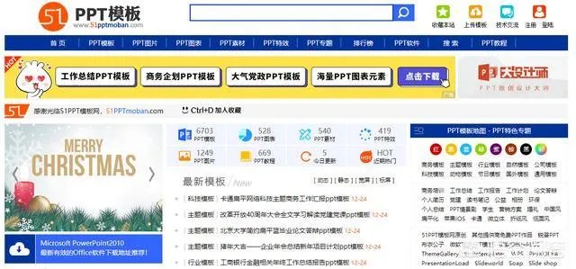 第一ppt模板免费官网