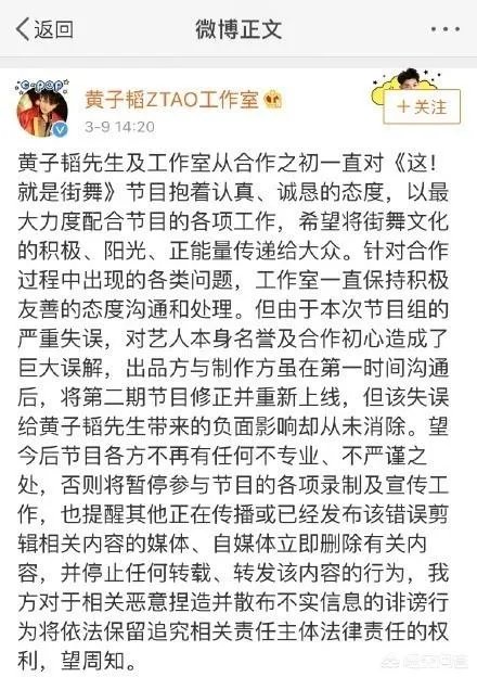 如何看待罗志祥及工作室斥责《这!就是街舞》恶意剪辑遭遇背黑锅一事?