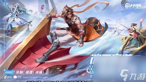 王者荣耀哪吒雪上飞焰什么时候上线