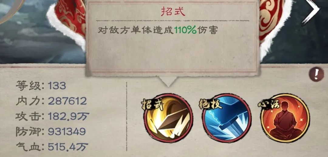 《新倚天屠龙记》「玩家攻略」极限主C 江湖称雄