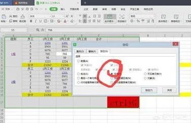 在excel中如何求和？