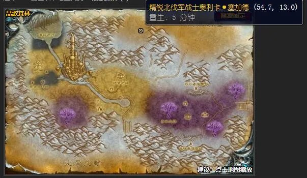 魔兽世界银色北伐军军需官在哪里