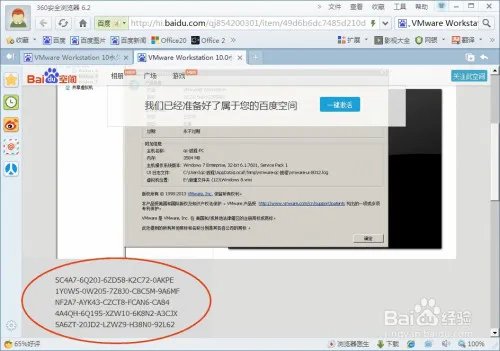 VMware：Workstation如何安装并永久激活