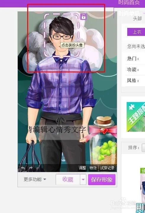 qq秀如何自定义