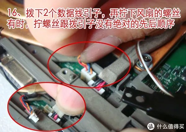 应朋友邀请 — ThinkPad T61 笔记本拆机教程