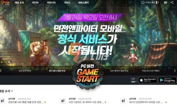 dnf手游韩服怎么玩 地下城与勇士手游韩服下载地址分享