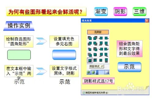 极品PPT制作教程（二）