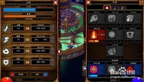 火炬之光2法师加点攻略