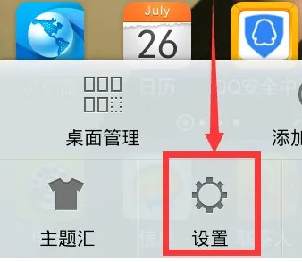 手机VIVO X9怎么清理内存？