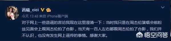 你怎么看阮芳婷澄清与周杰伦的谣言?