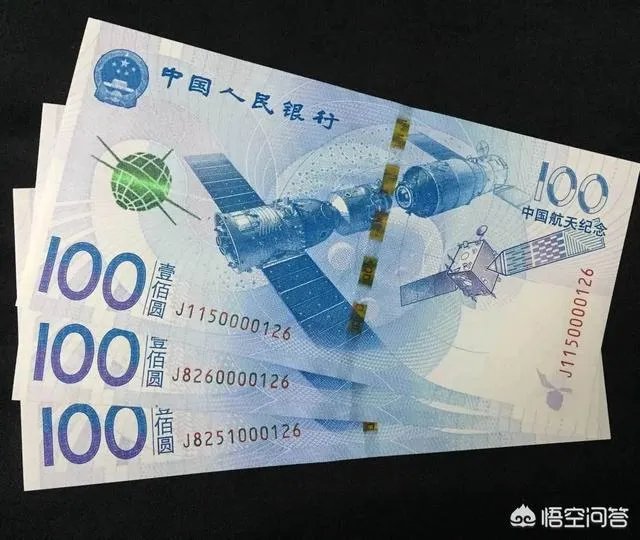 航天币100元现在是什么行情?