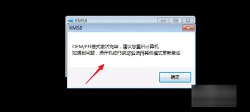 windows7怎么激活