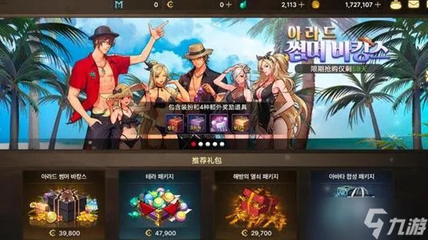 dnf夏日套2022什么时候出 最新夏日套价格以及奖励一览