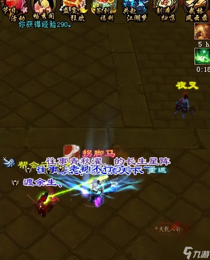 天龙八部通天塔怎么刷 天龙八部手游通天塔任务打法