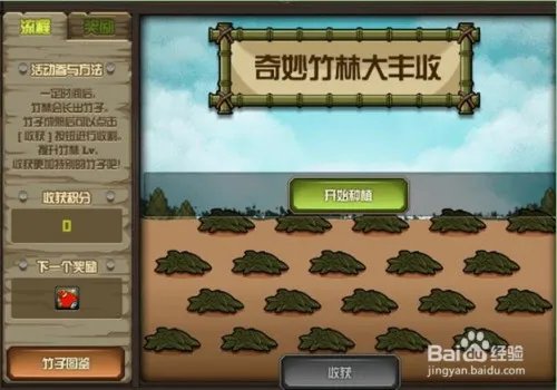 DNF 竹林怎么升级