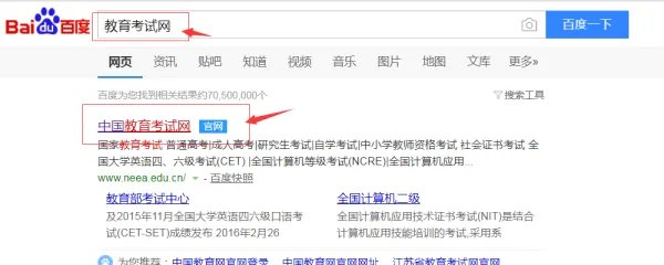 六级准考证号忘了怎么查成绩