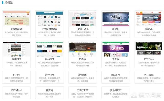 第一ppt模板免费官网