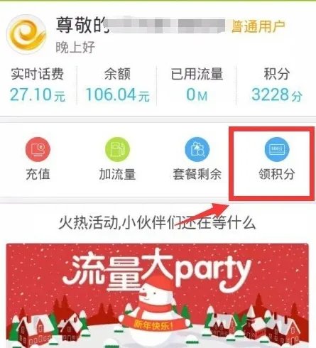 中国电信积分商城怎么兑换话费？
