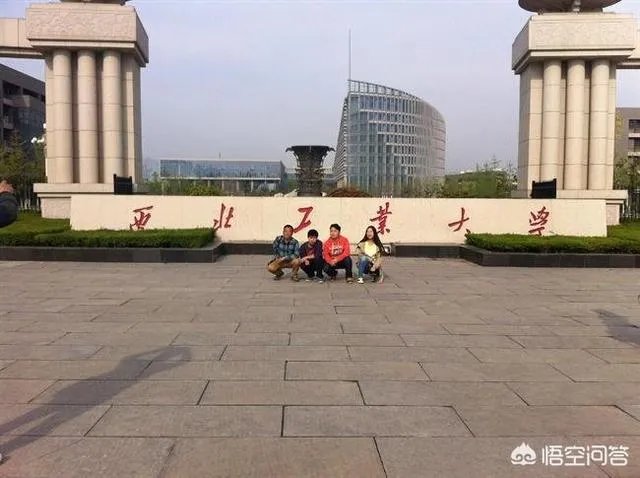 西北工业大学怎么样?