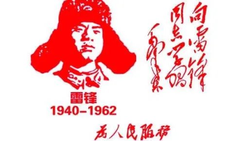 学习雷锋的作文