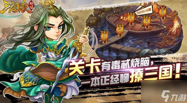 怒焰三国杀和三国杀有何区别 怒焰三国杀怎么玩 玩法规则