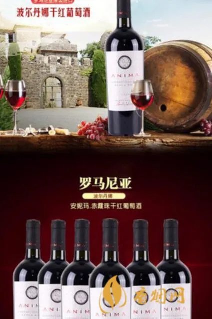 罗马尼亚的红酒价值多少钱？