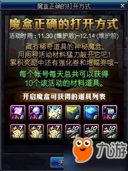 DNF坚硬的砖头每天最多几个 坚硬的砖头怎么得