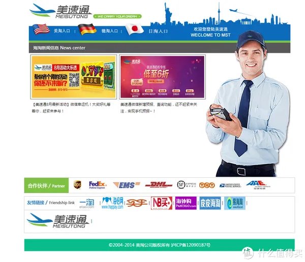 美速通（日淘）转运体验：附日本亚马逊海淘及转运教程