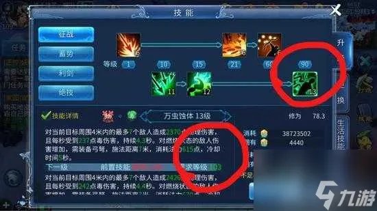 倩女幽魂中修为怎么提升 平民修为提升攻略 已推荐