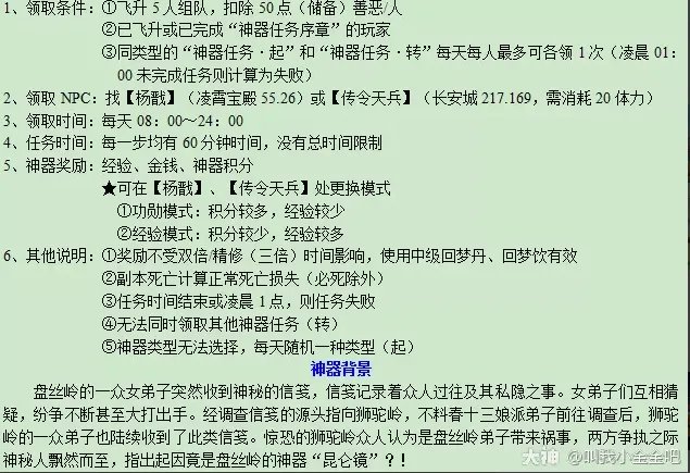 梦幻西游昆仑镜之忆攻略2023