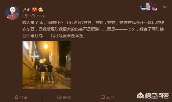 如何评价尹正谜一般的微博？