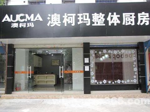 澳柯玛橱柜价格 厨房橱柜如何选择