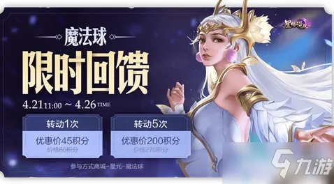 《王者荣耀》4月21日更新了什么 4月21日更新汇总