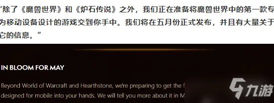 《魔兽世界手游》公测时间介绍 官网公测时间