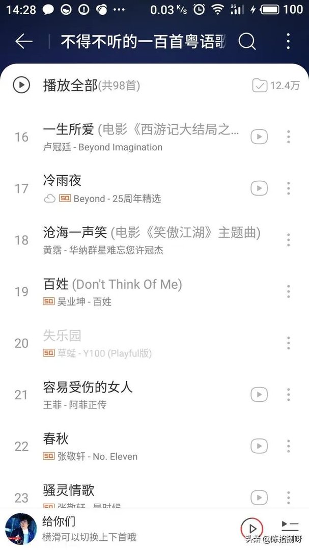 谁有好听的粤语歌曲推荐？