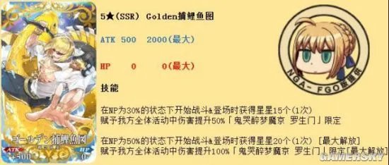 fgo罗生门攻略 罗生门活动推荐阵容