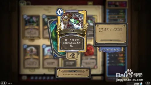 炉石传说上古之神的低语-萨隆贼卡组推荐