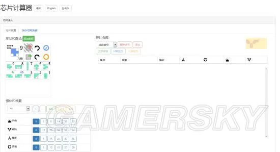 少女前线芯片计算器 芯片怎么搭配