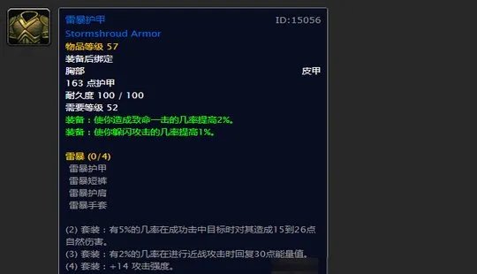 魔暴龙套装和雷暴哪个好