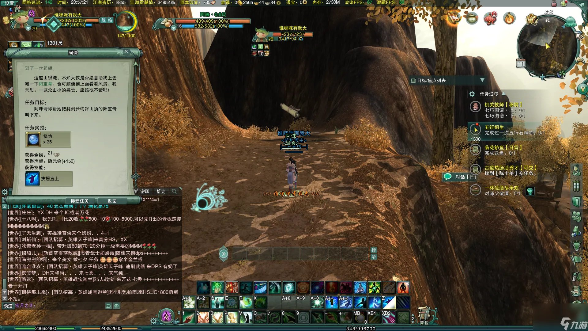 剑网三扶摇点在哪里 剑三缘起扶摇任务点