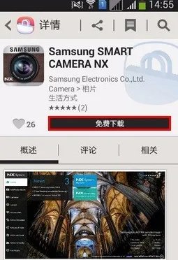 三星手机下载APP