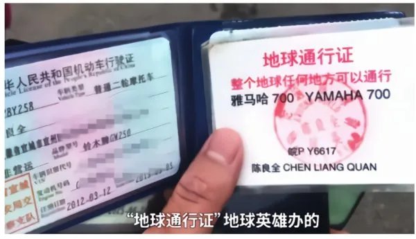 地球通行证在哪里办理