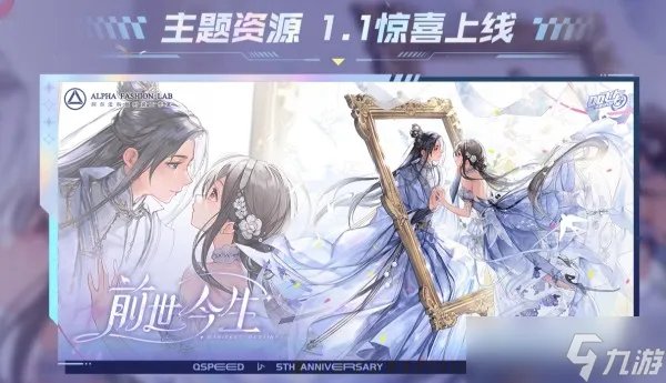 《qq飞车》手游5周年永久a车兑换码一览