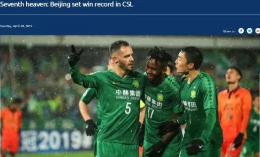 国安中超七连胜：打破沉睡20年的连胜纪录