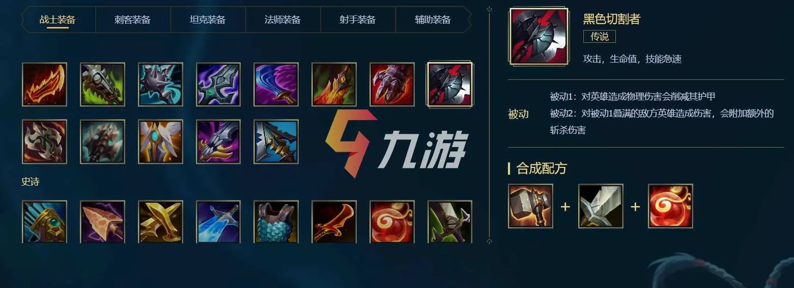 LOL新赛季锐雯出装推荐 英雄联盟新赛季瑞文攻略