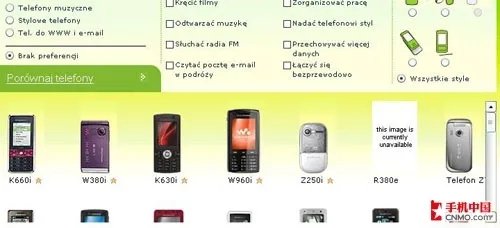 索尼爱立信官方网站惊现神秘新品R380e