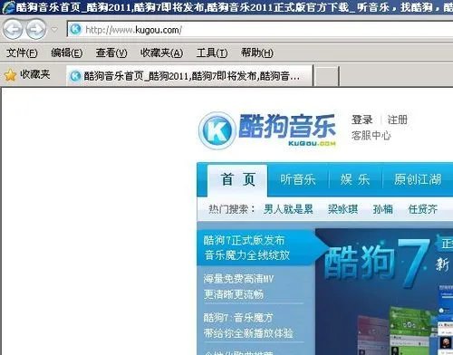 酷狗音乐盒2011免费下载