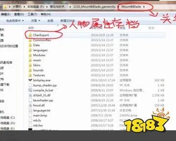 骑马与砍杀2如何修改角色属性 角色属性修改方法介绍